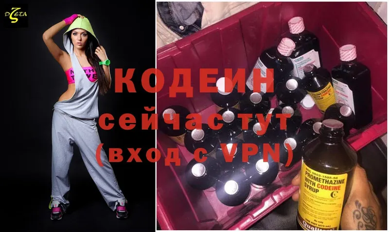 Кодеин напиток Lean (лин)  продажа наркотиков  Жердевка 