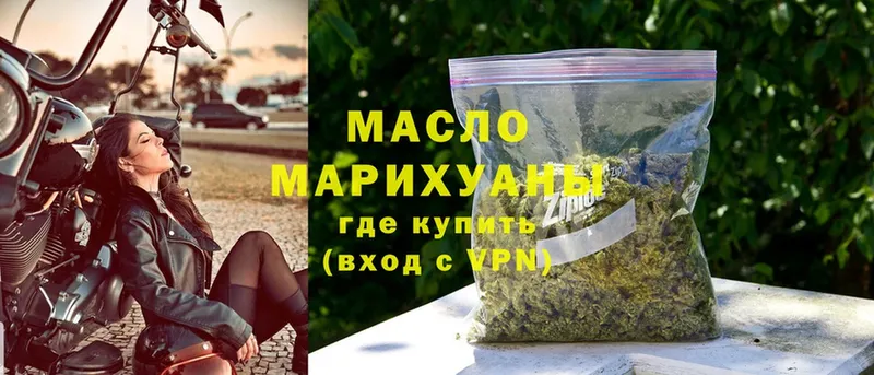 ТГК гашишное масло  цены   Жердевка 